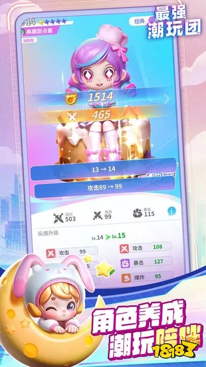 最强潮玩团官网版