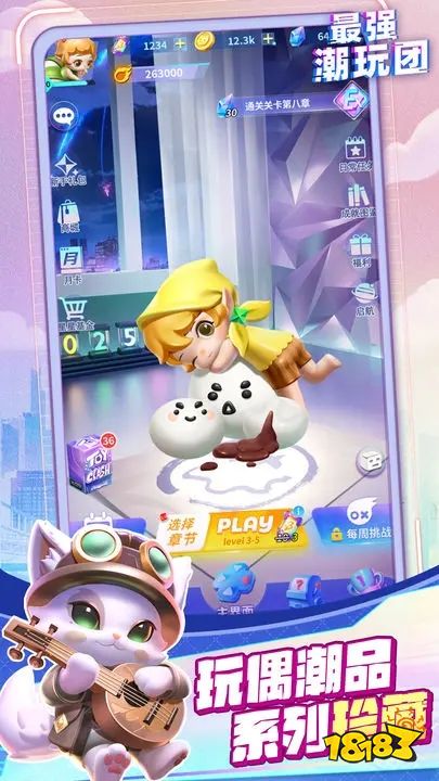 最强潮玩团安卓版