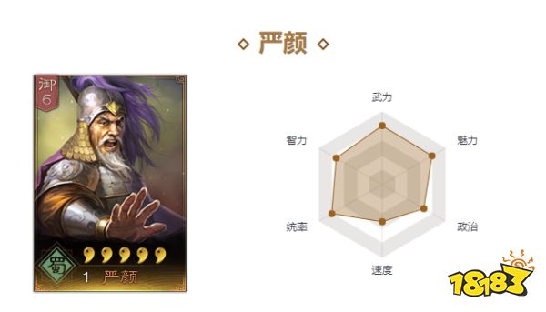 三國志戰(zhàn)略版嚴顏戰(zhàn)法帶什么好 嚴顏戰(zhàn)法選擇推薦