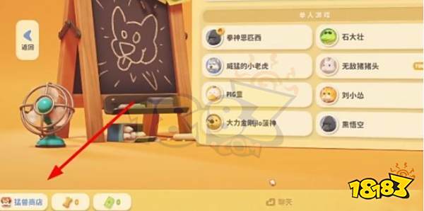 猛兽派对兑换码怎么用 动物派对兑换码使用方法