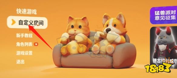 猛兽派对怎么双人同屏 动物派对双人同屏方法介绍