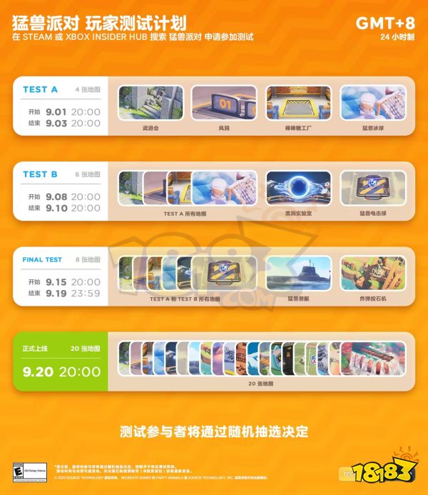 猛兽派对云游戏在哪玩 动物派对云游戏玩法介绍