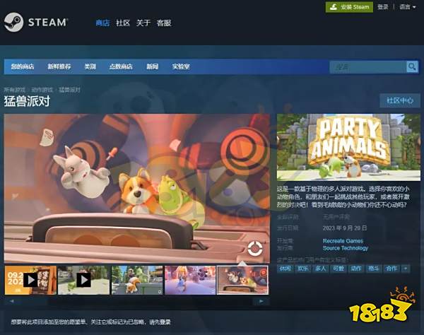 猛兽派对云游戏在哪玩 动物派对云游戏玩法介绍