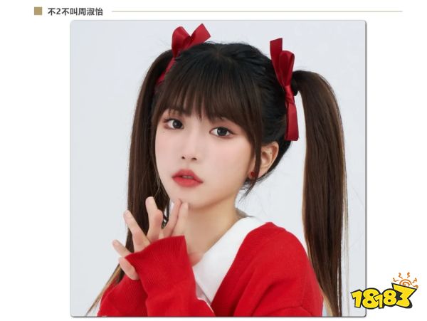 周淑怡名場面有哪些 周淑怡雙馬尾秒懂名場面