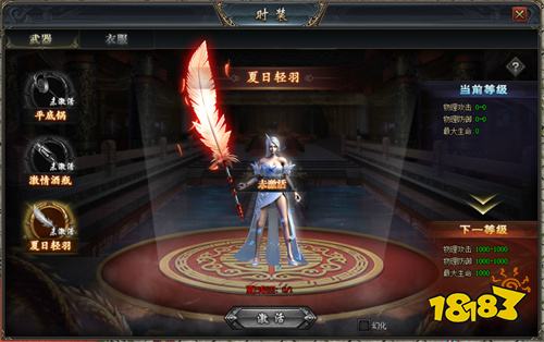 无限刀单职业手机版