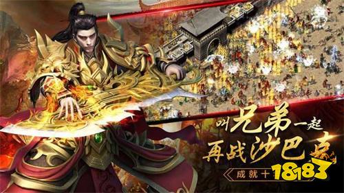 单职业传奇官网版排行榜 单职业传奇2023官方排名