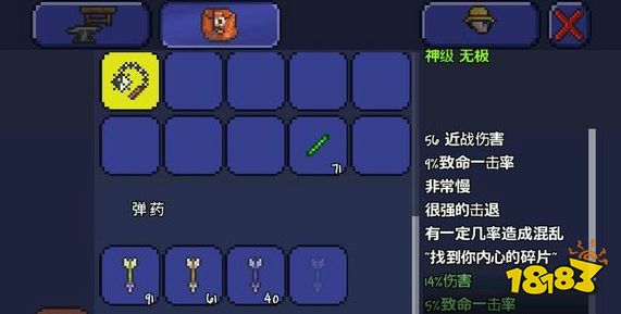 泰拉瑞亞無極鏈球是什么 無極鏈球獲得方法分享