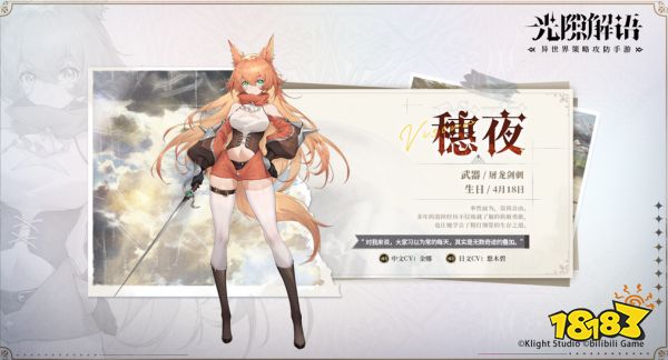 光隙解语礼包码大全 光隙解语兑换码合集