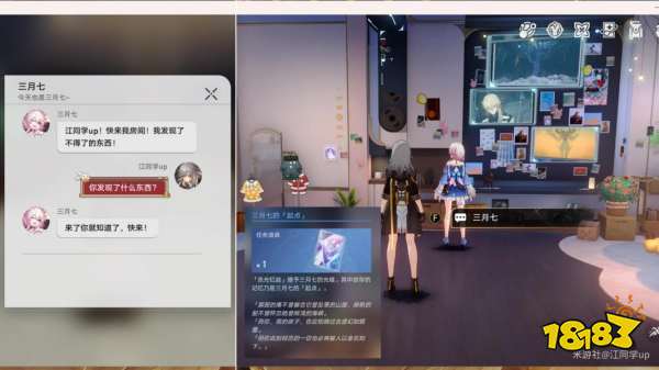 崩坏星穹铁道全面回忆任务怎么做 三月七同行任务全面回忆攻略