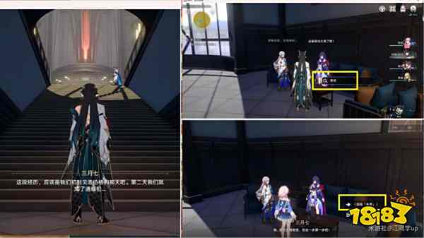 崩坏星穹铁道全面回忆任务怎么做 三月七同行任务全面回忆攻略