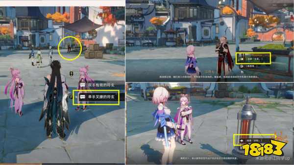 崩坏星穹铁道全面回忆任务怎么做 三月七同行任务全面回忆攻略