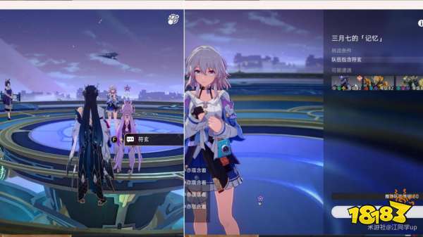 崩坏星穹铁道全面回忆任务怎么做 三月七同行任务全面回忆攻略