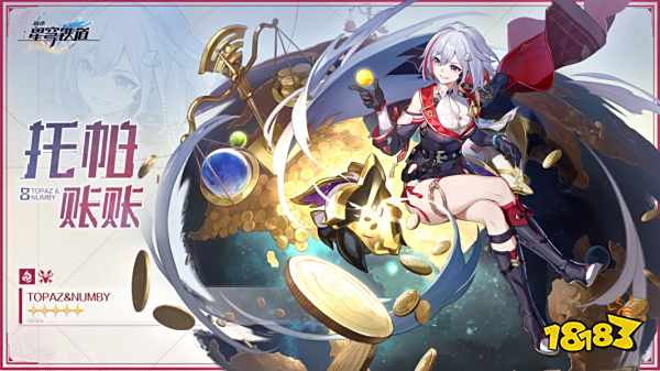 崩坏星穹铁道1.4新角色介绍 1.4新角色有谁