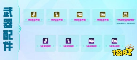 高能英雄支援仓有什么 高能英雄支援仓介绍