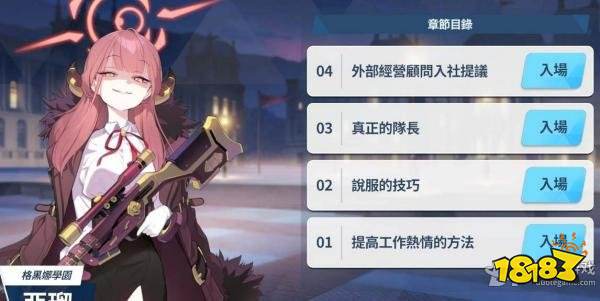 蔚蓝档案阿露强度怎么样 阿露技能介绍