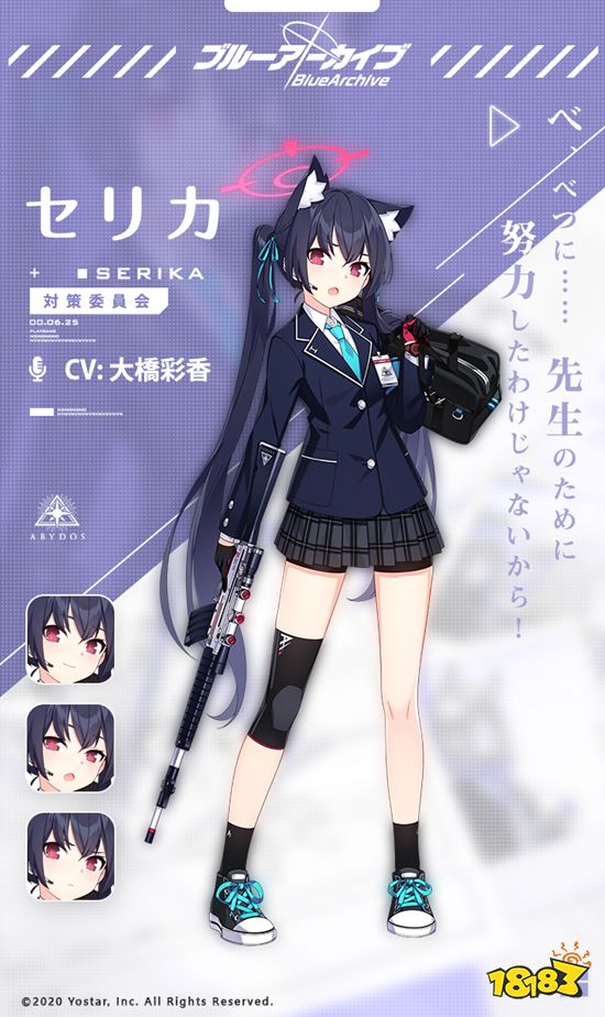 蔚蓝档案芹香怎么样 芹香角色介绍