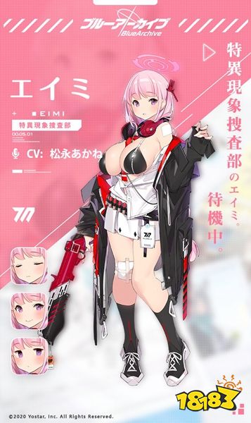 蔚蓝档案艾米怎么样 艾米角色介绍