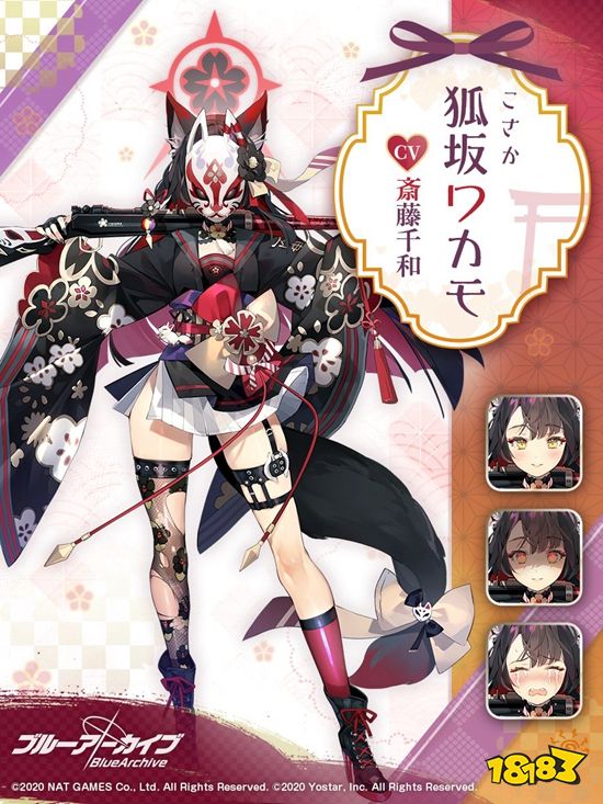 蔚蓝档案若藻怎么样 若藻角色介绍