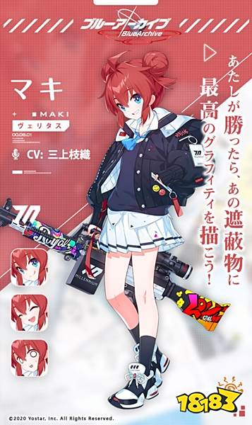 蔚蓝档案真希怎么样 真希角色介绍