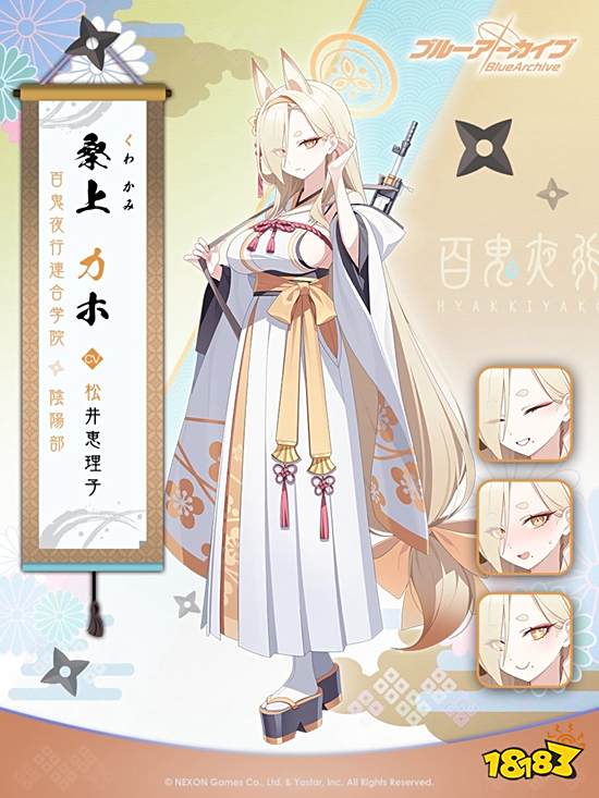 蔚蓝档案果穗怎么样 果穗角色介绍