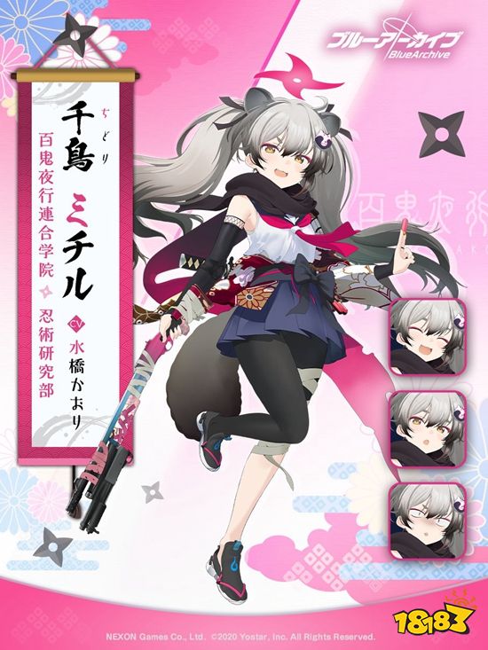 蔚蓝档案满怎么样 满角色介绍