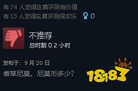 上线热销第一、直播爆火的《猛兽派对》,却被打出“多半差评”