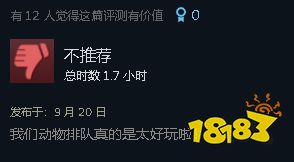 上线热销第一、直播爆火的《猛兽派对》,却被打出“多半差评”