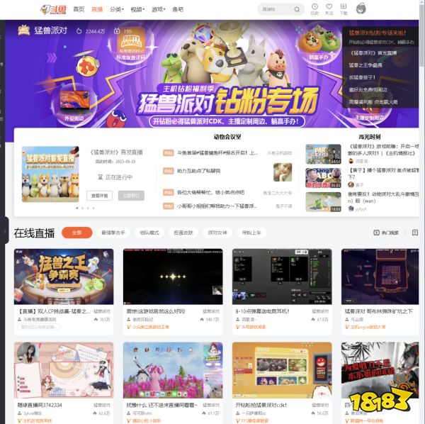 上线热销第一、直播爆火的《猛兽派对》,却被打出“多半差评”