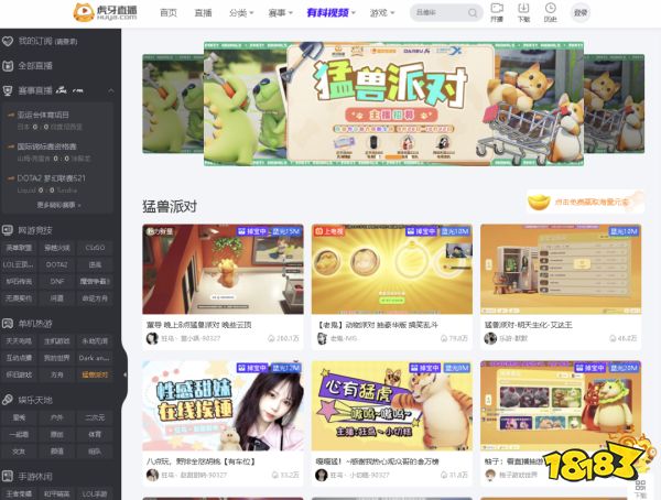 上线热销第一、直播爆火的《猛兽派对》,却被打出“多半差评”