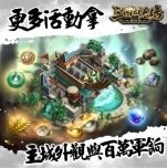 三国群英传系列SLG新作《三国群英传-战略版》今日正式上线!全新S1赛季火热开打