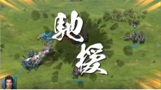 三国群英传系列SLG新作《三国群英传-战略版》今日正式上线!全新S1赛季火热开打