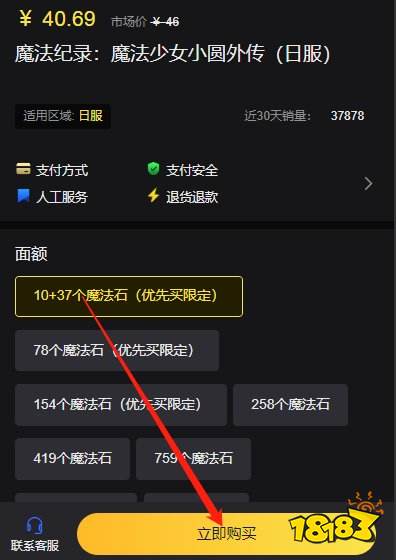 魔法少女小圆外传日服怎么充钱 日服游戏氪金充值攻略