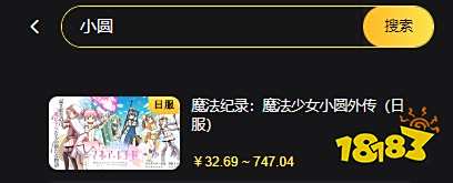 魔法少女小圆手游怎么充值划算 海外游戏如何充值更实惠