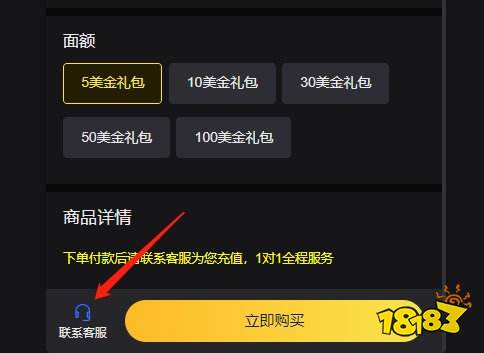 漫威超级争霸战怎么充值 国际服漫威超级争霸战充值流程