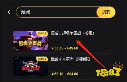 漫威超级争霸战怎么充值 国际服漫威超级争霸战充值流程