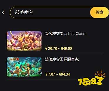 部落冲突国际服不代充怎么充值 国际服直充平台介绍