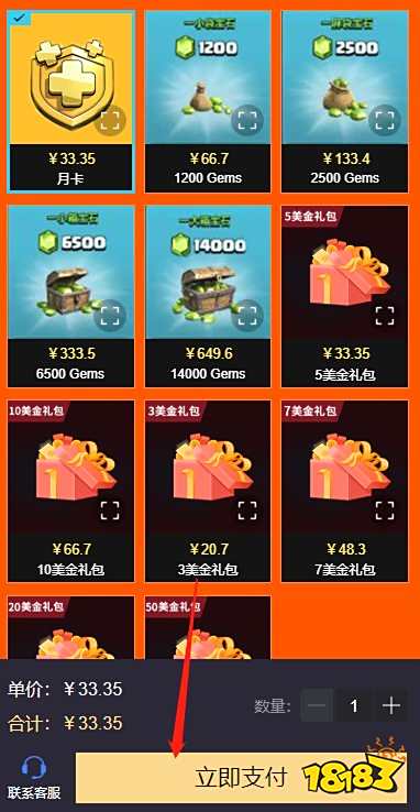 部落冲突国际服不代充怎么充值 国际服直充平台介绍