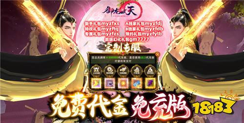 唯美仙侠MMObt游戏推荐（画质顶级的仙侠变态游戏合集）