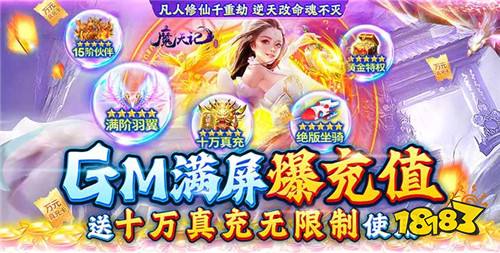 唯美仙侠MMObt游戏推荐（画质顶级的仙侠变态游戏合集）