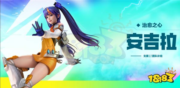 高能英雄选哪个角色好 高能英雄新手入门推荐