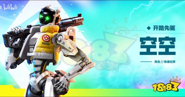 高能英雄选哪个角色好 高能英雄新手入门推荐