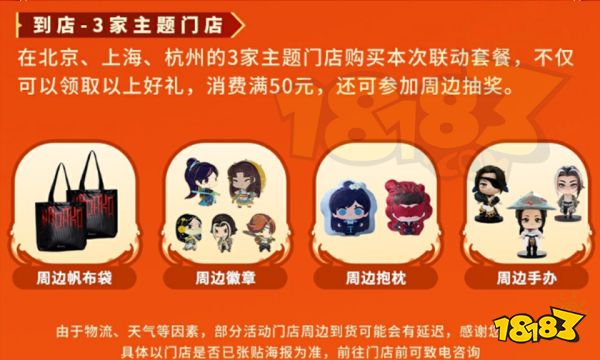 永劫無(wú)間楊國(guó)福聯(lián)動(dòng)是所有店鋪嗎 永劫無(wú)間楊國(guó)福聯(lián)動(dòng)店面名單