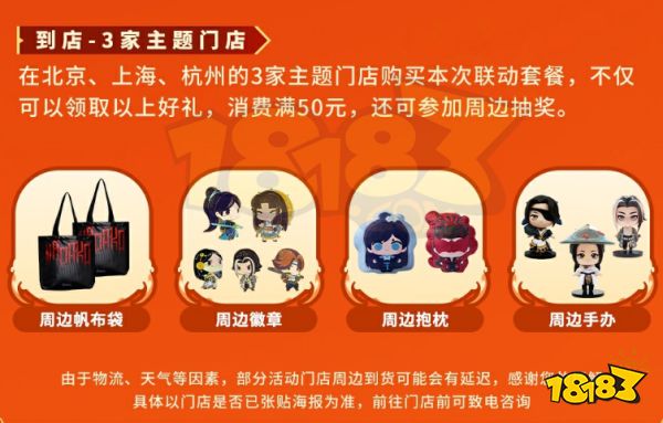 永劫楊國福聯(lián)動獎勵有什么 永劫無間楊國福聯(lián)動獎勵一覽