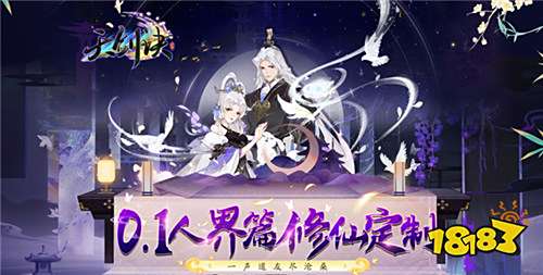 0.1折版手游哪个平台好 热门0.1折手游平台排行