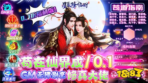 0.1折版手游哪个平台好 热门0.1折手游平台排行