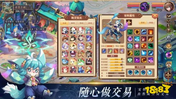 馴龍物語手游最新版