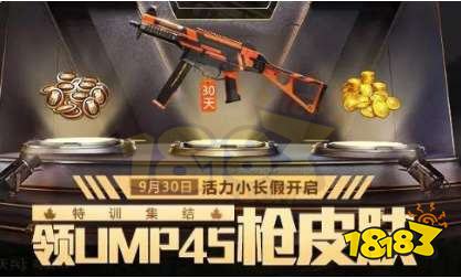 和平精英国庆免费时装有哪些 2023国庆活动内容介绍