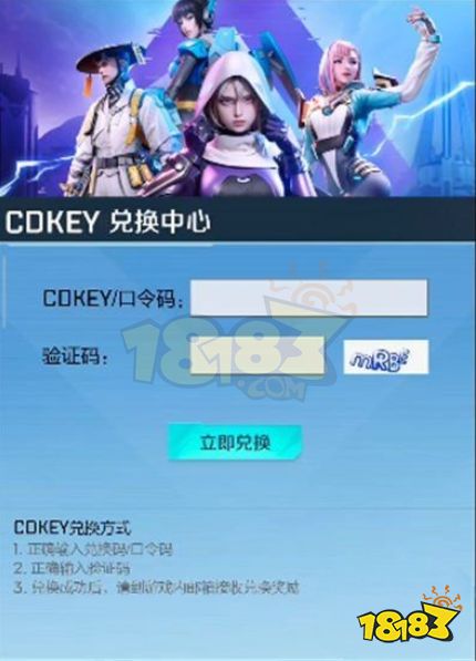 高能英雄兑换码在哪输入 最新兑换码大全分享