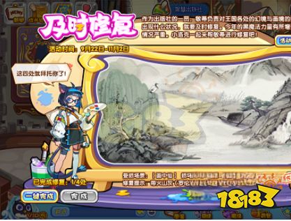 洛克王国及时修复活动怎么玩 及时修复活动玩法介绍