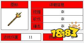 泰拉瑞亞三叉戟是什么 三叉戟獲得方法分享
